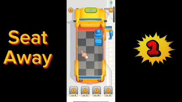 Seat Away уровень 1