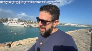 Алекс Христофору - Стабб, Украина победит. Зе моложе Путина. Рубио не явился на встречу ЕС