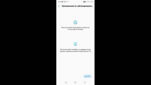 Как в телефоне сделать графический ключ?