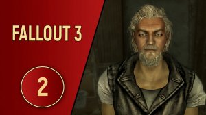 ПРОХОЖДЕНИЕ FALLOUT 3 - ЧАСТЬ 2 - НОВЫЕ ШКОЛЬНИКИ