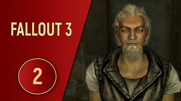 ПРОХОЖДЕНИЕ FALLOUT 3 - ЧАСТЬ 2 - НОВЫЕ ШКОЛЬНИКИ