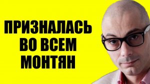 Гаспарян - Конечная стадия