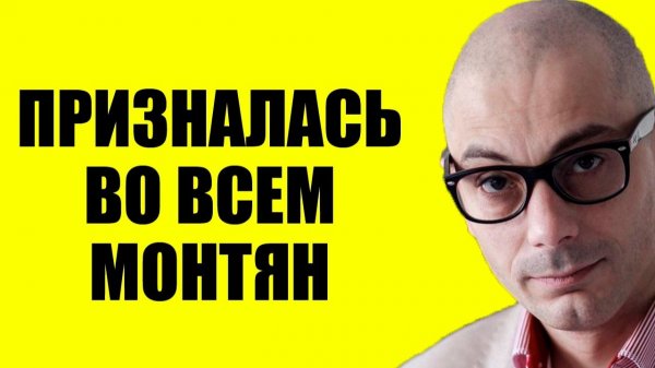 Гаспарян - Конечная стадия