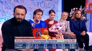 «Ледниковый период»4 выпуск 14.02.2026 обзор