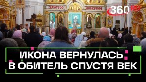 Место святыни: «Спас Нерукотворный» вернулся в Спасо-Бородинский монастырь