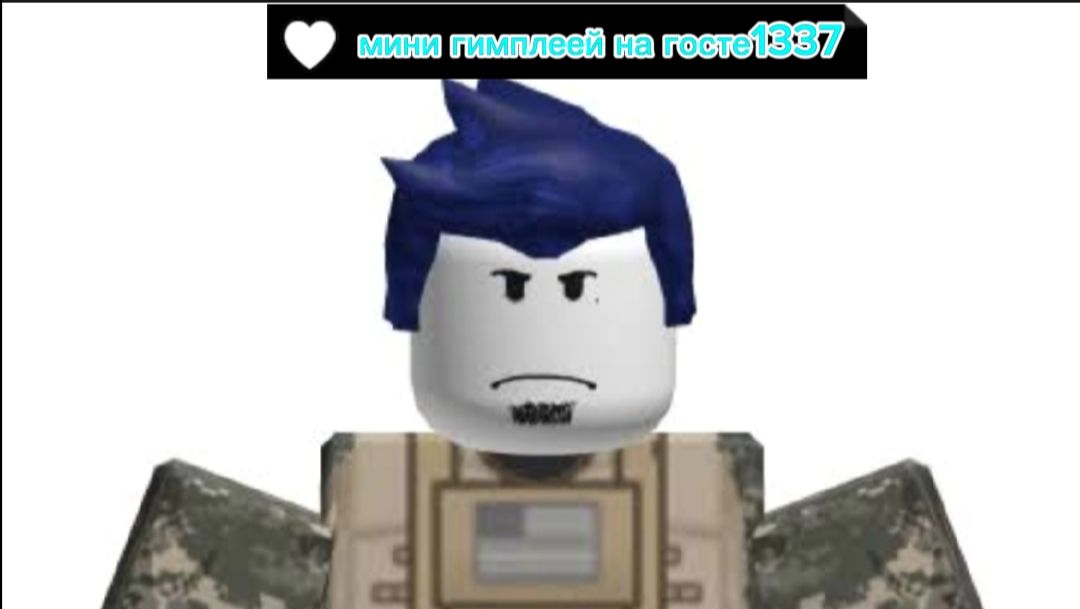 Мини гимплеей на госте 1337