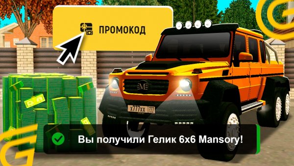 !НОВЫЙ ПРОМОКОД! НОВЫЕ РАБОЧИЕ ПРОМОКОДЫ В ГРАНД МОБАЙЛ! ЛУЧШИЙ ПРОМОКОД В GRAND MOBILE