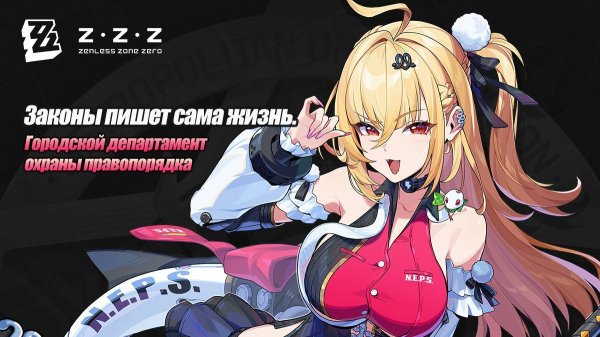 ZZZ (Zenless Zone Zero) 2.7 Циссия: анимации вступления в бой