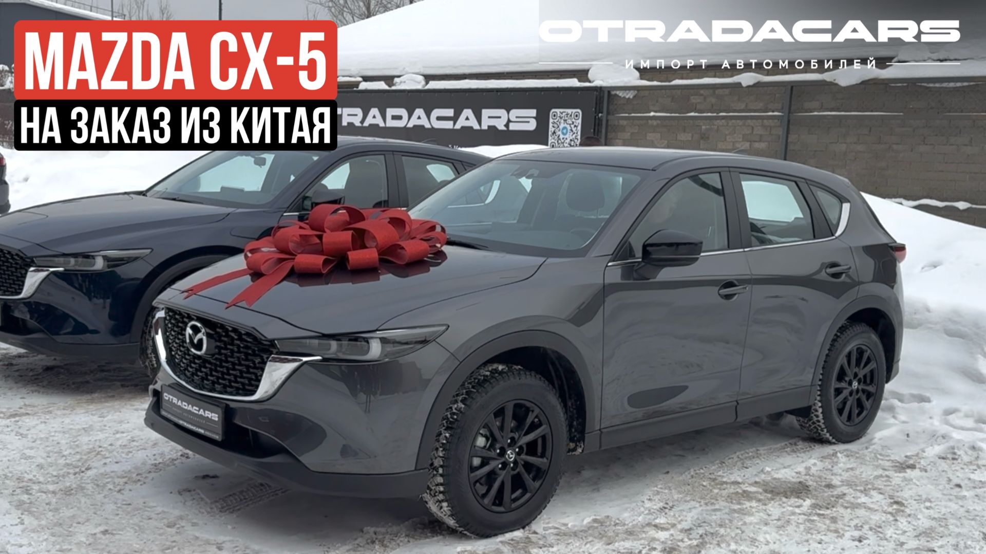Новая Mazda CX-5 на 1.350.000₽ дешевле чем в автосалоне. Отзыв о покупке смотреть онлайн