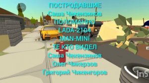 АВАРИЯ Ṅ1 / Безстрашное дерево