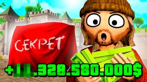 🤫Как РАЗБОГАТЕТЬ НИЧЕГО не ДЕЛАЯ на АРИЗОНА РП - ✅ЭТО РЕАЛЬНО - 2 Эксперимент на ARIZONA RP