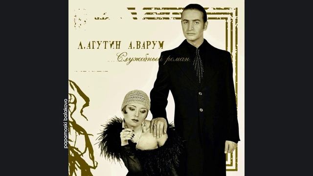 Анжелика Варум - Дождик, 2000 Служебный роман (papamoski balakovo)
