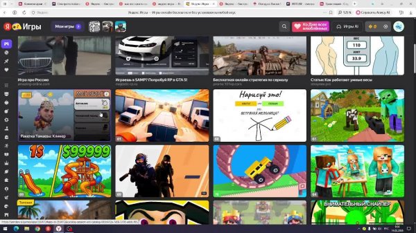 стрим по всем играм 2