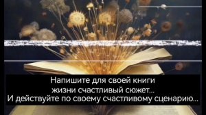 Твоя книга жизни...