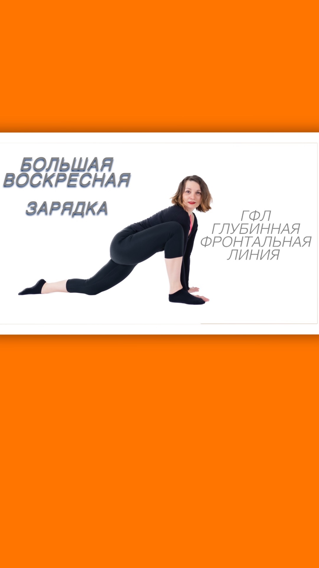 Глубинная фронтальная линия. ЧТО ЭТО ТАКОЕ? смотреть онлайн