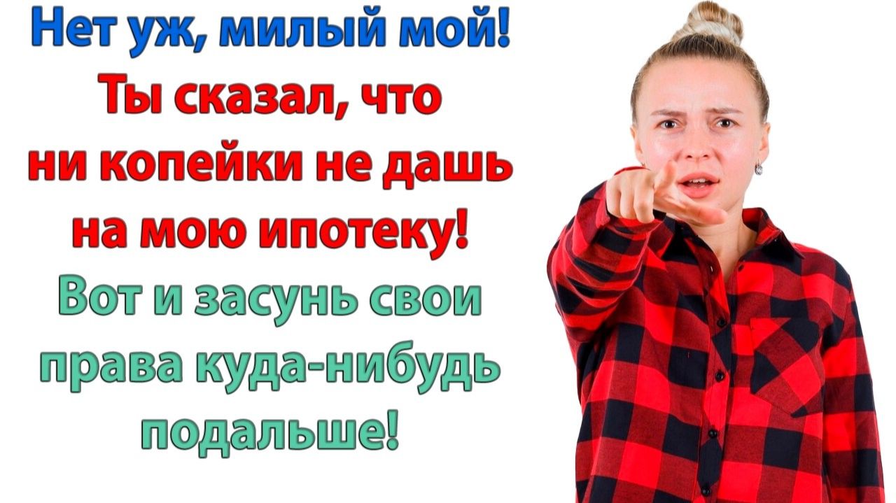 Сами воспитывайте своего бытового инвалида! | Семейные Драмы | Жизненные Истории смотреть онлайн