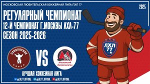 Заполярник - Московский Метрополитен