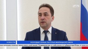 Молодые семьи: льготы в жилищной сфере