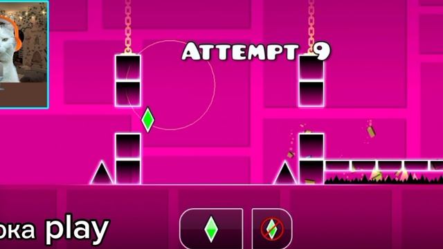 Мурка играет в Geometry Dash! напишите во что ещё поиграть
