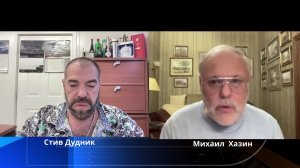 Куба, США и новая мировая модель: что происходит с глобальной системой | Михаил Хазин & Стив Дудник