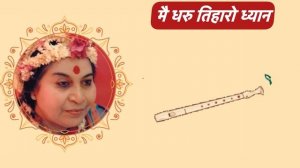 Main Dharu Tiharo Dhyan | Pune Music Group | Sahaja Yoga Bhajan