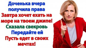 Семья должна делиться? Пусть золовка делится нервами с мамой! | Семейные Драмы | Жизненные Истории