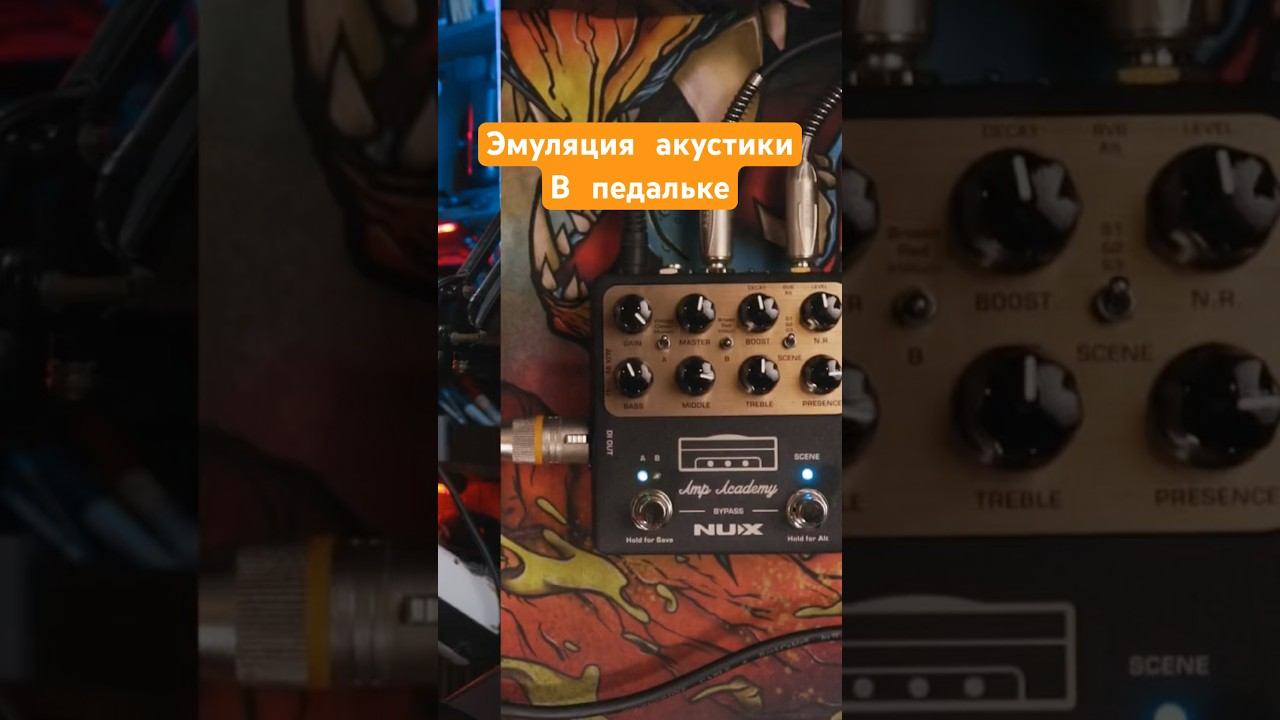 Эмуляция акустики в педали смотреть онлайн