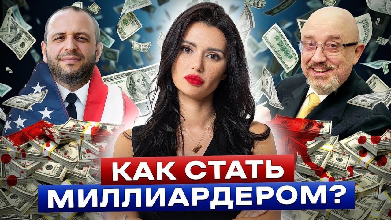 Самая денежная должность в мире - министр обороны Украины смотреть онлайн
