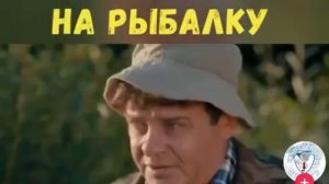 Отправила мужа на рыбалку