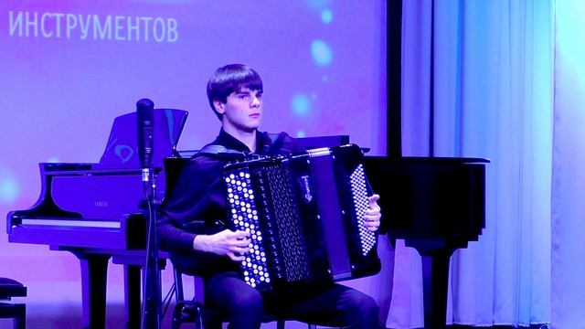 В.Гридин Вальс «Искристый звездопад» Играет Константин Старостин (баян) НОККиИ Класс Майснер Т.В.