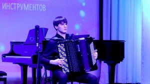 В.Гридин Вальс «Искристый звездопад» Играет Константин Старостин (баян) НОККиИ Класс Майснер Т.В.