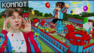 СМОТРИМ ВИДЕО КОМПОТА ЮТУБЕРА КОМПОТ 🍇