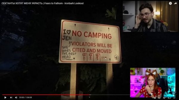 СЕКТАНТЫ ХОТЯТ МЕНЯ УКРАСТЬ | Fears to Fathom - Ironbark Lookout Брайн Мапс TheBrianMaps | Юмилия