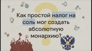 7 класс. Внутренняя политика царя Алексея Михайловича
