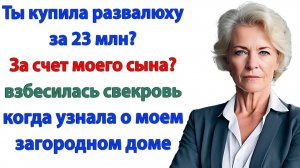 Развалюха за 23 миллиона? Я купила, не спросив, и это был мой лучший выбор! | Жизненные Истории