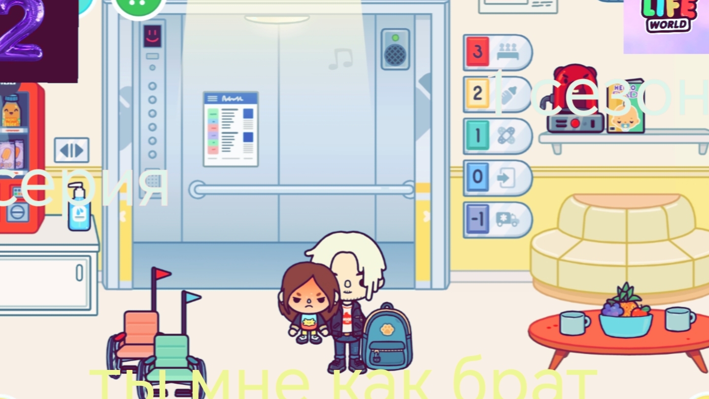 2 серия сериала ты мне как брат приятного просмотра 1 сезон