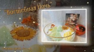 Гелевая свеча "Волшебная Ночь", 400 мл.