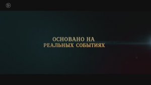 Красавица  - В кино с 19 февраля!