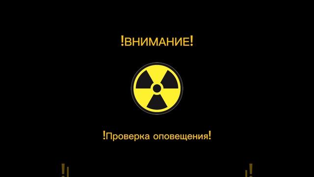 Оповещение смотреть онлайн