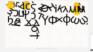 coptic alphabet dancing