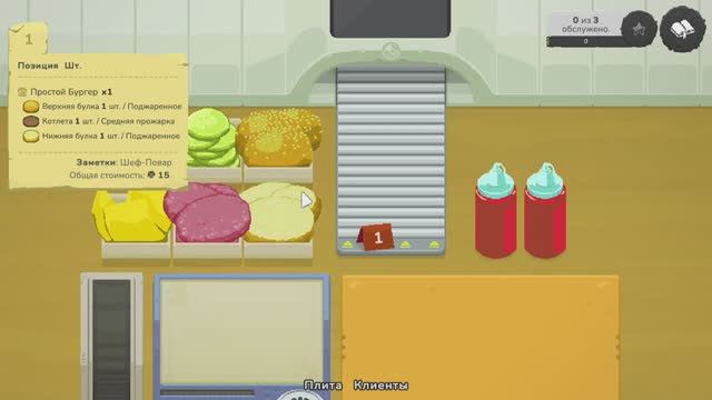 Galaxy Burger #1 | KEK смотреть онлайн