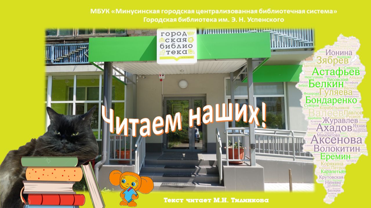 Надежда Кирсанова "Солнечный олень" смотреть онлайн