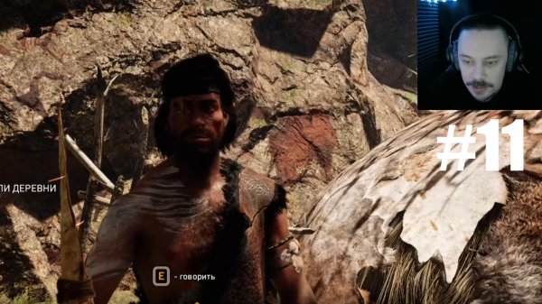 Far Cry Primal ► Охота #11