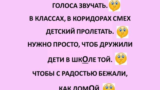 ГИМН ШКОЛЫ  ПЛЮС