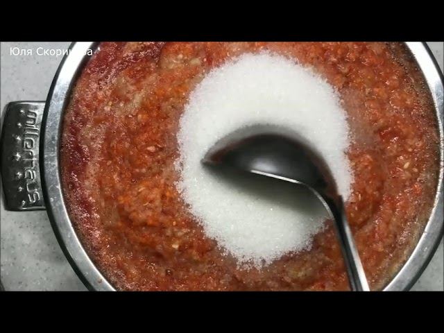 907 аджика из кабачков