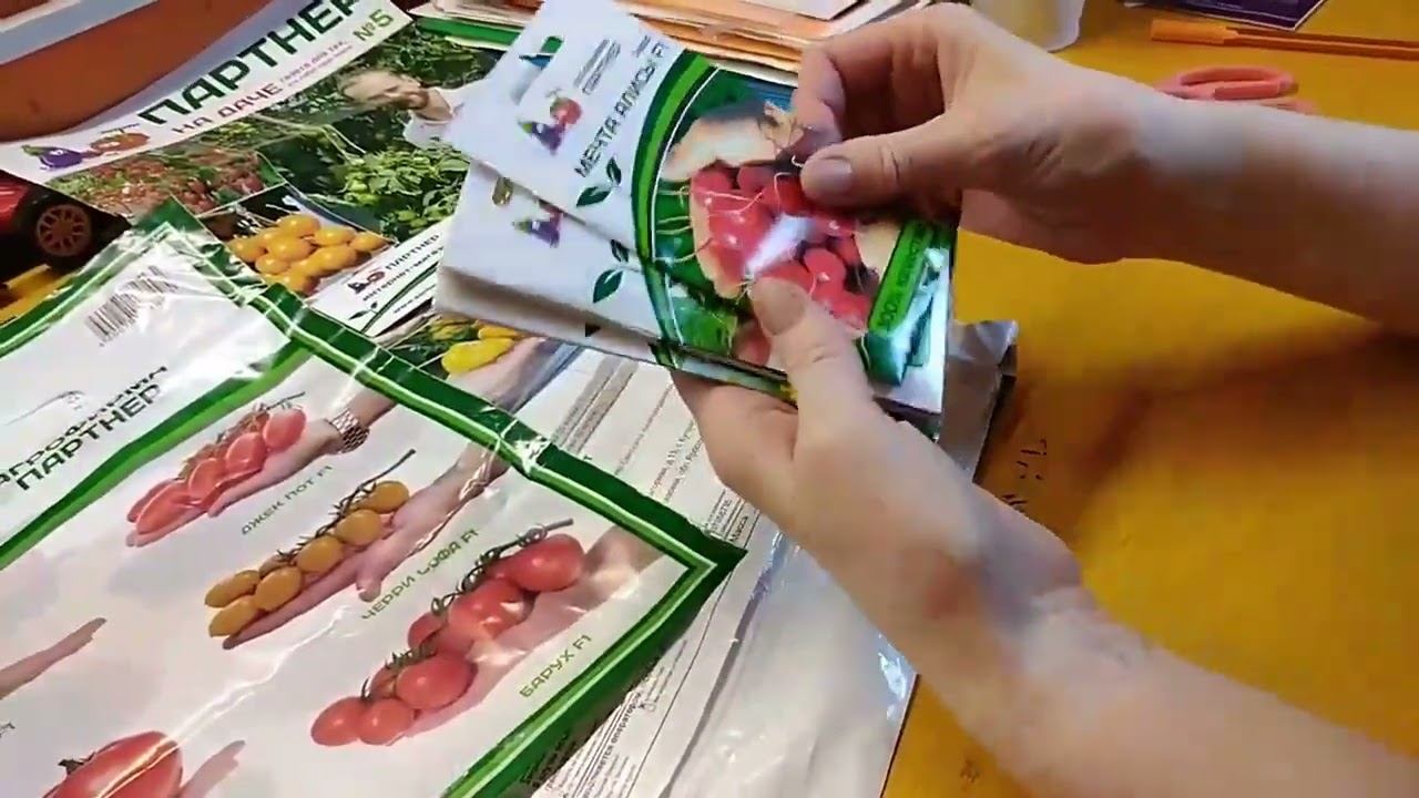 Посылка с семенами от агро фирмы "Партнёр"