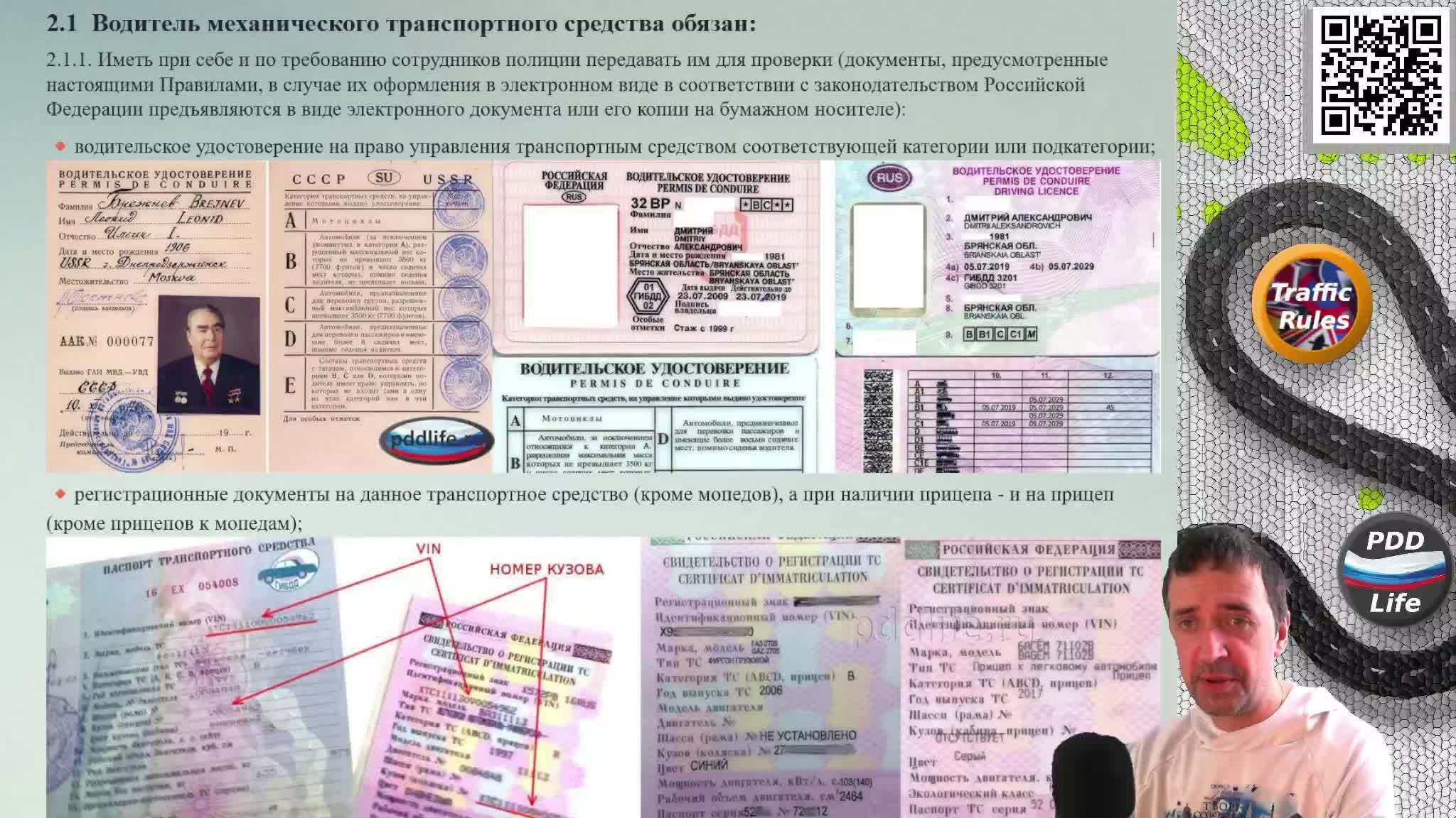Полный курс пдд 2026 Вебинар 2 Общие обязанности водителя смотреть онлайн