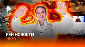 Унижение Европы / Сколько мошенники украли у россиян? / РЕН Новости 14.02, 16:30