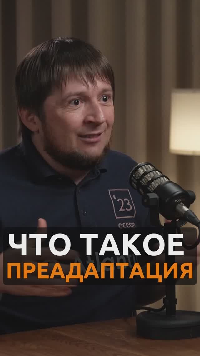 Что такое преадаптация | Валерий Гут, основатель Института адаптивного интеллекта смотреть онлайн