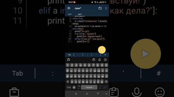 Туториал как создать бота на Python